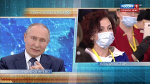 Вопрос на пресс-конференции об уходящем годе: Путин подвел некоторые итоги