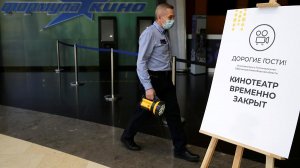 Кинотеатры в Краснодарском крае смогут возобновить работу 31 декабря