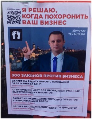 Самым ненавидимым депутатом по версии питерских бизнесменов стал Денис Четырбок