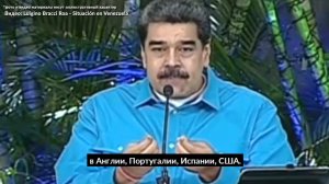 Гуманность с большой буквы "Г". Мадуро: США и европейские страны отказались разморозить государственные средства Венесуэлы для покупки вакцины