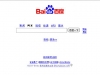 Китайцев принудили к Baidu. Google и Yahoo! теперь им недоступны.