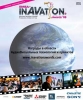 Конкурс аудиовизуальных проектов и технологий InAVation Awards 2008
