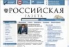 Представители творческих профессий просят редакцию "Российской газеты" опубликовать опровержение открытой статьи президенту Путину, подписанной Церетели, Михалковым и др.