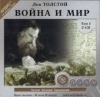Книжный скандал в США - американские переводчики сократили роман "Война и мир" на 400 страниц