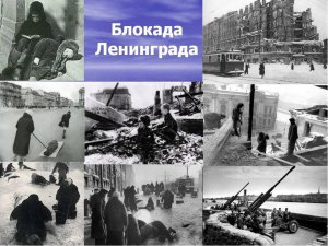 МИД России призвал Германию принять решение о гуманитарных выплатах блокадникам