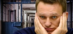 Кто кого боится — о суде над Навальным