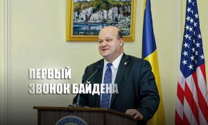 «Впереди россиян»: На Украине недовольны, Байден позвонил первому Путину, а не Зеленскому