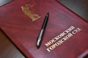 Ранее «рекордсменом» по количеству иностранных послов было дело осужденного за шпионаж Пола Уилана - Мосгорсуд