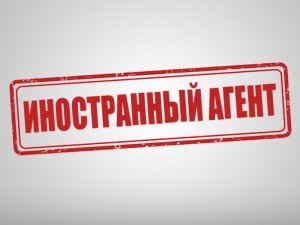 Проекты «Радио Свобода» оштрафовали на 2,2 млн руб. за отсутствие маркировки «иноагент»