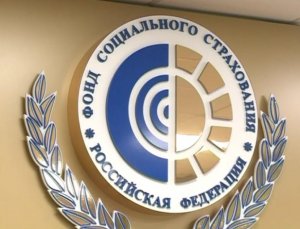 Десять лет социального страхования. От "Зенита" до пеленок