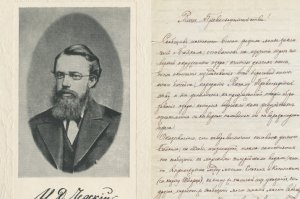 До самой смерти: последняя экспедиция Ивана Черского