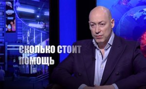 «Слышу ваш скепсис»: Гордон насмешил украинцев способом решить проблему Донбасса