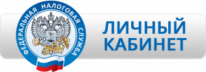 Россияне будут видеть свои оплаченные картой покупки в личном кабинете ФНС