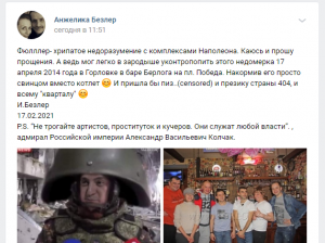 [Пятничное]   В гостях у "Беса". Как Зеленский в захваченной Безлером Горловке концерт давал и пиво пил  (Артисты, в числе прочих, исполнили песню про Крым - "Не отделяются любя")