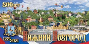 Рогозин предложил посвятить один из запусков 2021 года 800-летию Нижнего Новгорода