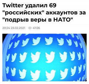 Twitter злостно нарушает российское законодательство