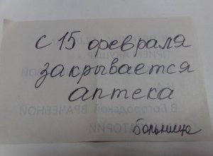 ОНФ в Коми продолжает мониторинг ситуации с лекарствами для сельских жителей республики