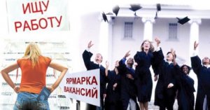 Бюджетные места в ВУЗах планируют распределять по итогам трудоустройства выпускников