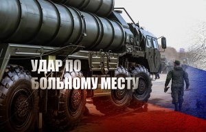 Сербское издание рассказало, как Россия лишила США «последнего козыря»