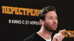 Защита Арми Хаммера назвала возмутительным его обвинение в изнасиловании