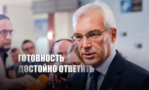 «Меры с нашей стороны»: МИД заявил об ответных мерах на санкции ЕС из-за Навального