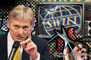 В Кремле оценили возможность отключения России от SWIFT