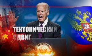 «Опасные игры Джо»: Экс-сотрудник ЦРУ пояснил, почему Байден подвергает США самой большой опасности с начала 1950-х