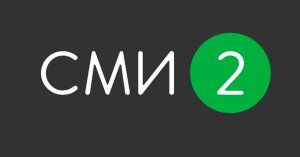 На Украине заблокировали российский новостной агрегатор "СМИ2"