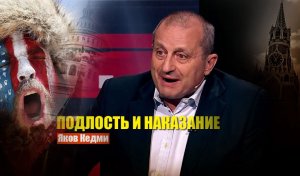 «Плата за подлость»: Кедми пояснил, как Россия может жёстко наказать Запад за его «атаки»