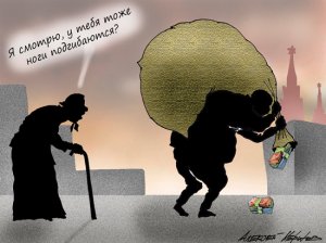 На повышении пенсионного возраста государство сэкономило 10 триллионов рублей. В Фонде национального благосостояния (ФНБ) на 1 марта 2021 года, по данным Минфина России, было накоплено более 13,5 трлн