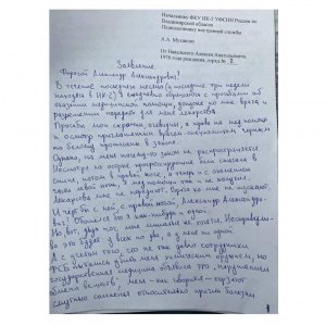 Голодовка Навального