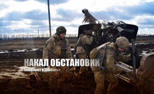 «Применили артиллерию»: ВСУ впервые с лета 2020-го нанесли артиллерийский удар по ЛНР