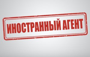 Путин утвердил расширение списка источников финансирования для признания НКО иноагентом (Документ также вводит дополнительное основание для проведения внеплановой проверки НКО-иноагента)