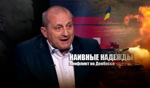 «Американцы высадятся по Донецком»: Кедми высмеял «бредни» Киева о поддержке США в Донбассе