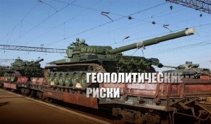 «Геополитический цугцванг»: Эксперт пояснил, как наступление ВСУ в Донбассе ставит РФ в положение цугцванга