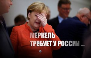 «Канцлер потребовала»: Меркель потребовала у Путина свернуть военное усиление на границе с Украиной
