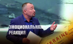 «Ты слишком напрягся»: Шейнин одной фразой прекратил истерику украинца Запорожского, после его «разоблачения»
