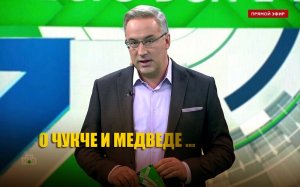 «У меня же есть ружье!»: Норкин «взорвал» зал анекдотом о приключениях русского и чукчи на охоте