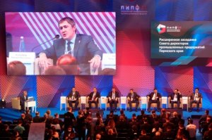В Перми прошёл инженерно-промышленный форум