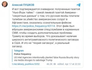 Фейк о сотрудничестве русских и "Талибана" оказался заказухой ЦРУ