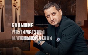 «К полному фиаско»: Сосновский резко отреагировал на выдвинутый Чехией ультиматум в адрес России