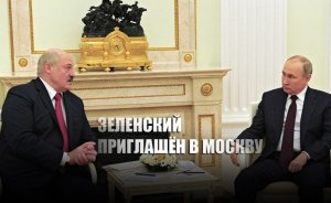 «Примем президента Украины»: Владимир Путин пригласил Зеленского в Москву