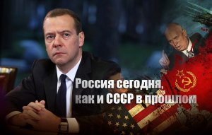 «От соперничества к конфронтации»: Медведев заявил о возвращении России и США к холодной войне
