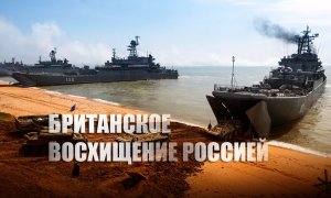 «Путин еще раз переиграл Запад»: В Британии оценили завершение учений в РФ