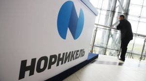 «Норникель» за год снизил выбросы парниковых газов примерно на 23 процента