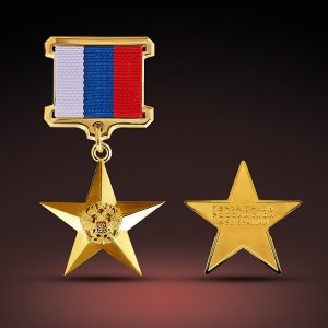 Путин присвоил пятерым россиянам звание Героя Труда