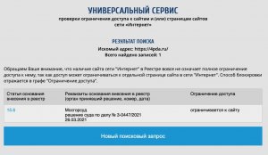 На территории РФ заблокировали популярный ресурс 4PDA