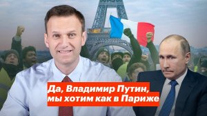 Париж сделает общественный транспорт бесплатным