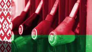 Белоруссия прекращает поставки бензина на Украину