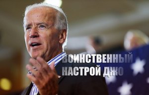 «Ясно дам понять»: Байден назвал тему, которую хочет обсудить с Путиным